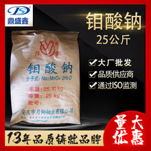 ��ʢ�� �f���c25kg/��  CAS:7631-95-0����ԭ�����l�f��ϳ��턩