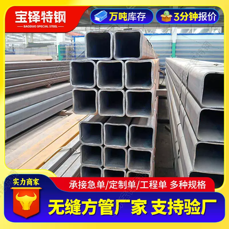 16mn热轧无缝方管 幕墙建筑用无缝焊接方矩管 大口径空心矩形管
