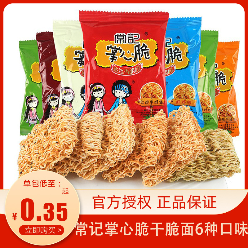 Instant Noodles Whole Box Package Changji Snack Food Foodie Palm Crispy Dry Noodles Snacks Snacks Small Crispy Noodles to Satisfy Cravings