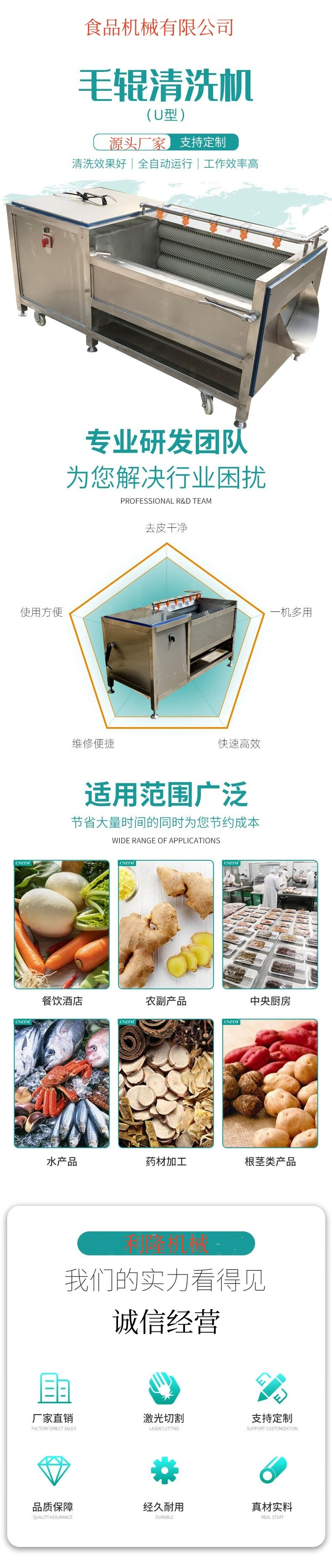 毛辊清洗机