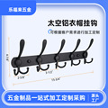 太空铝衣帽挂钩免打孔浴室强力卫生间衣帽间收纳轻奢简约墙壁排钩