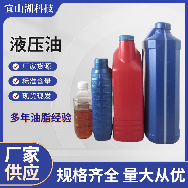 液压泵和马达使用损耗 厂家供应抗磨防锈液压油