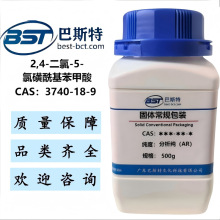 2,4-����-5-�Ȼ����������� 3740-18-9   ����&ge;95.0%