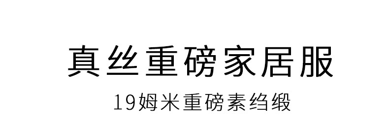 WCL221341-轻奢重磅家居服 (1).jpg