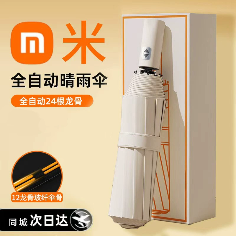 Автоматический зонт на 24 кости, складной зонт, высококачественный, солнечный или дождливый, зонт от солнца и солнцезащитный зонт, индивидуальный зонт от солнца для бизнеса оптом