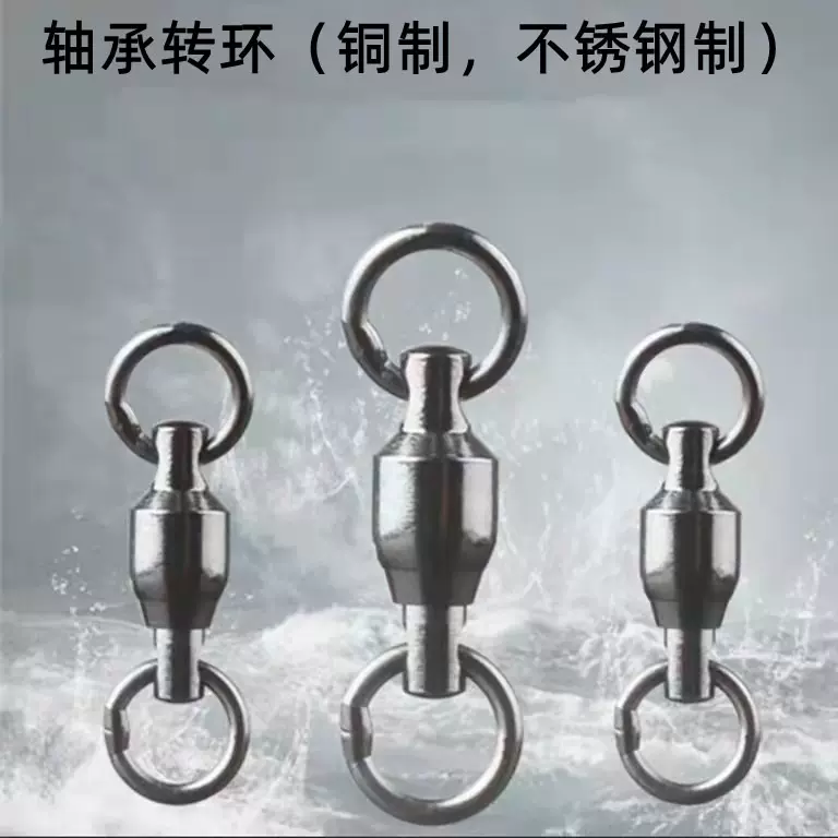 轴承转环 大物轴承转环 轴承八字环 钓鱼小配件