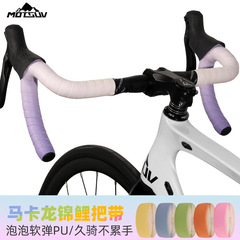 道路マカロングラデーション自転車ストラップ泡ソフト弾PU滑り止めEVA免震耐摩耗自転車ストラップ