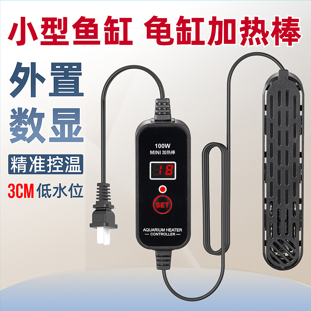 Quanlong Mini varilla calefactora Pantalla digital Temperatura ajustable Baja nivel de agua Varilla calefactora de tortuga Vidrio de cuarzo a prueba de explosiones con cubierta protectora