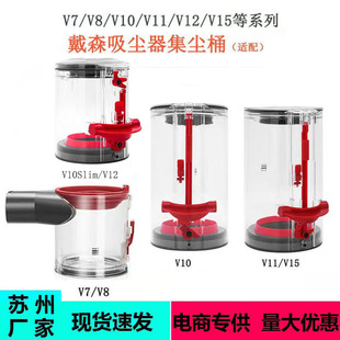 �m�ô�ɭdyson���m���������mͰ����ͰV7 V8 V10 V11���w�S�����