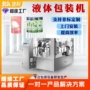 液体自动袋式洗手液灌装机