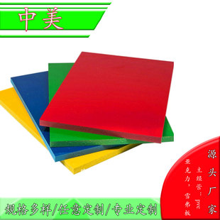 PVC��ɫ���ܶȰ� 8mm �ӹ����� ��� �ռ{��� �b�