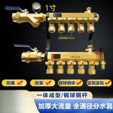 全套地暖地热铜加厚大流量分集水器分水器套阀放水阀