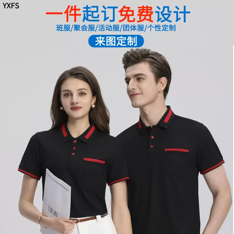 新款企业工作服定制广告衫文化衫可印logo团队男女短袖翻领polo衫