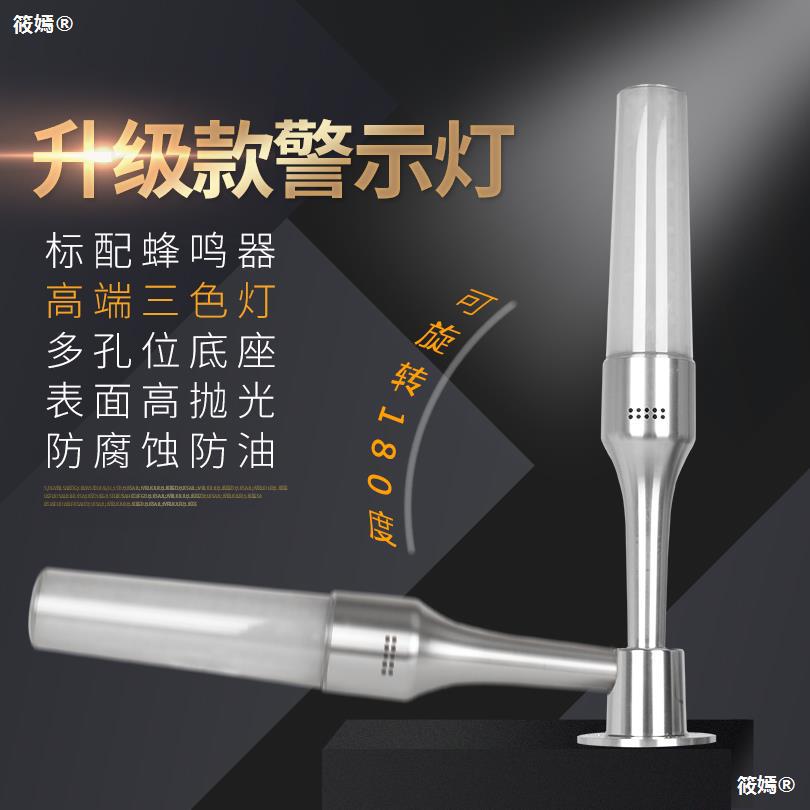 multi-storey Warning light Three-color light Machine tool Tower Lights signal Work Lights Red yellow and green Foldable 24V With sound