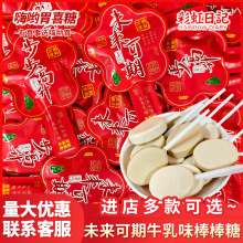 彩虹日记未来可期牛乳味棒棒糖结婚喜糖步步高升高颜值订婚散糖