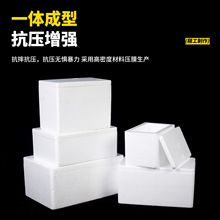 临沂快递泡沫箱子生鲜保温箱水果运输箱加厚冷藏转运箱邮政箱批发