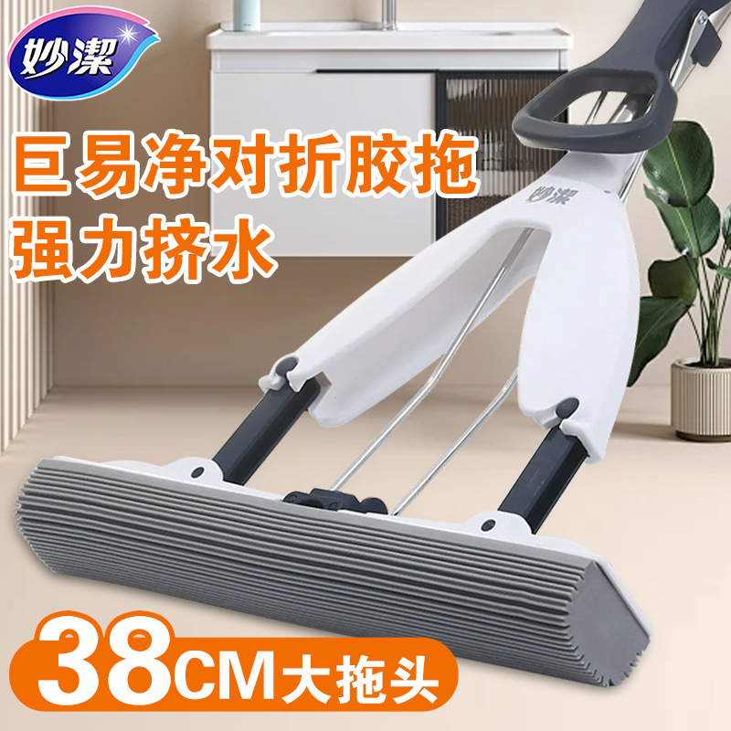 妙洁对折式海棉拖把厨房卫生间家用加大拖头免手洗一拖净胶棉拖把