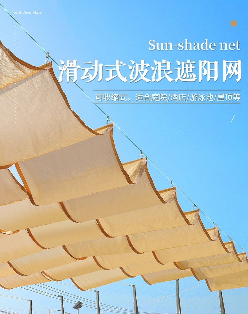 Shrink test sunshade net for kindergarten outdoor, thickened, for flower plants, sunroom courtyard balcony swimming pool