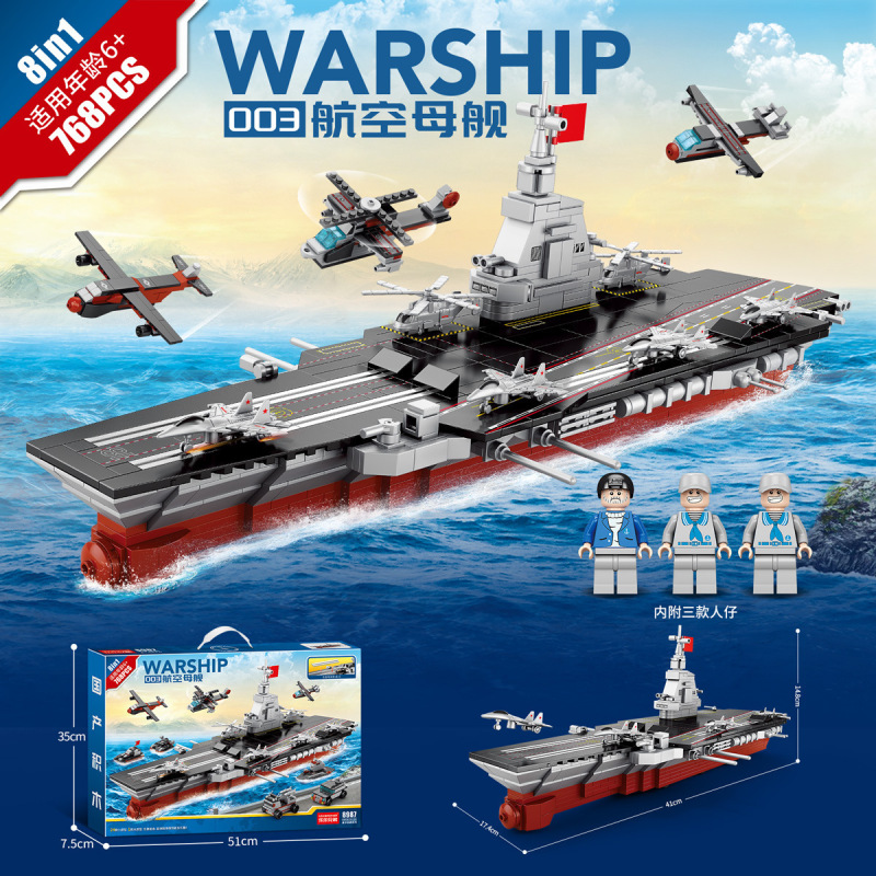 Lele Brothers 互換レゴ航空母艦モデル福建軍艦高難易度ビルディングブロック組み立ておもちゃ卸売|undefined
