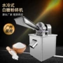 广州水冷式白糖中药材打粉机