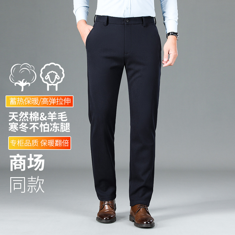 Foreign trade wholesale Amazon men's high-end brushed casual pants, 2025 autumn new style, versatile, dropshipping available.