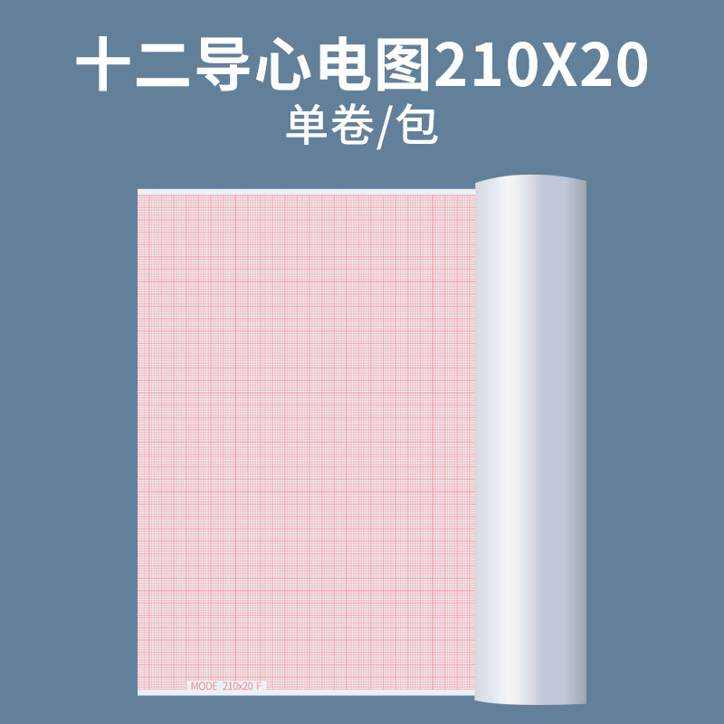 Sakura electrocardiograma papel de impresión 80mm * 20m carrete venta directa de fábrica fabricación al por mayor para imprimir el logotipo tres o seis guías