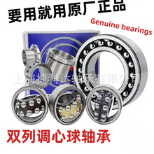 S1306 1310 1316 1320 K SKFS FAGS NSKS bearing