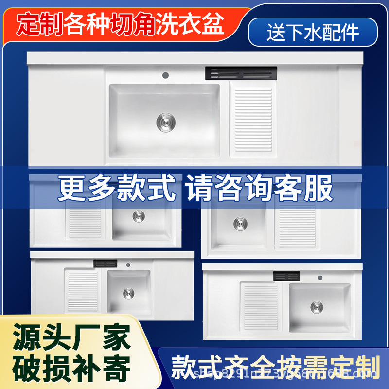 Balcony Corner Washing Machine Countertop Integrated Unit with Quartz Stone Laundry Basin, Small-Sized, with Washboard, Sink, and Dual Drain Balcony Corner Washing Machine Countertop Integrated Unit with Quartz Stone Laundry Basin, Small-Sized, with Washboard, Sink, and Dual Drain