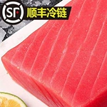 金枪鱼新鲜刺身海鲜鲜活速冻鱼肉大脂块1000g非整条切片料理鱼排