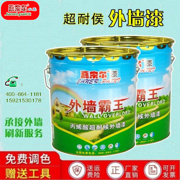 嘉奈尔超耐侯外墙乳胶漆白色可调色上海防水外墙涂料工程施工