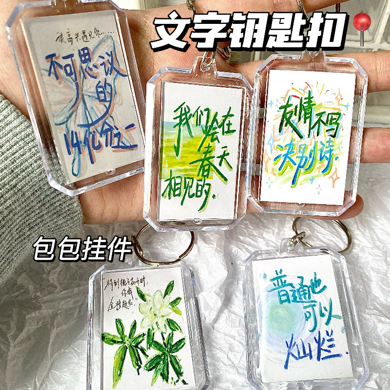 Carefully Selected Xiaohongshu Same Style Inspirational Transparent Text Acrylic Keychain Ins New Year Blessing Bag Pendant Gift