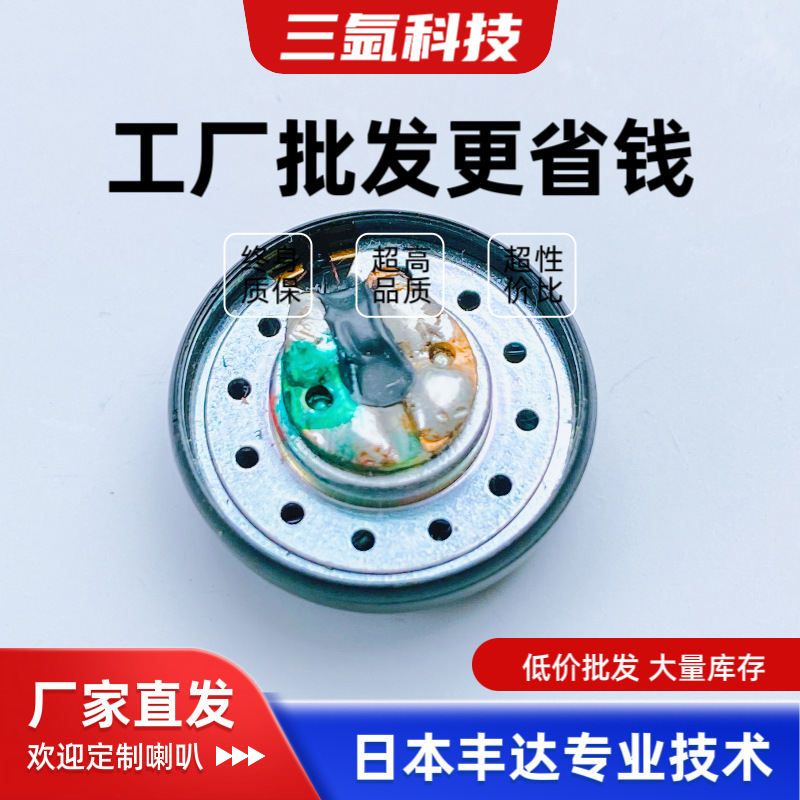 Fengda Senhai Mx500 Speaker Unit Front Cover Earphone Earplug Diameter 15mm Sound Quality Bass Speaker Subwoofer