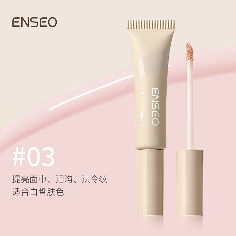 ENSEO軽やかで跡のないコンシーラーは化粧を持って肌を隠します。|undefined