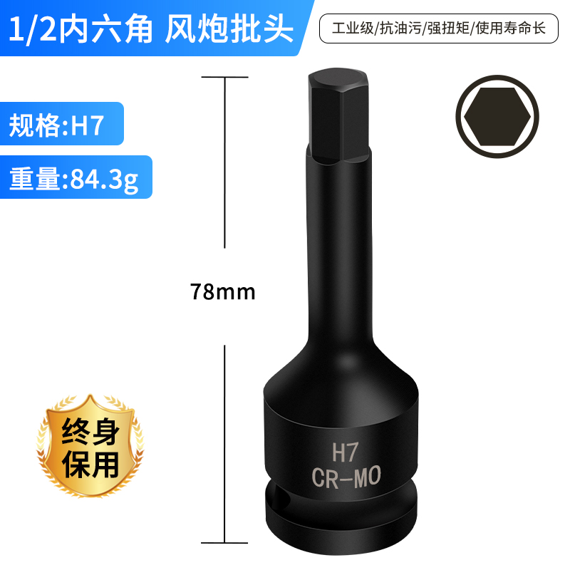 1 / 2 Dafei - H7 (uno)