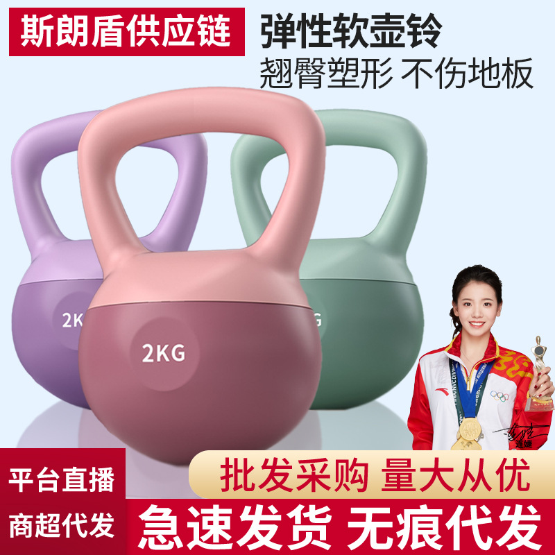 Soft Kettlebell Ladies 5kg Fitness Home Pot Dumbbell Soft Kettlebell Squat Training Booty Strength Training Equipment
