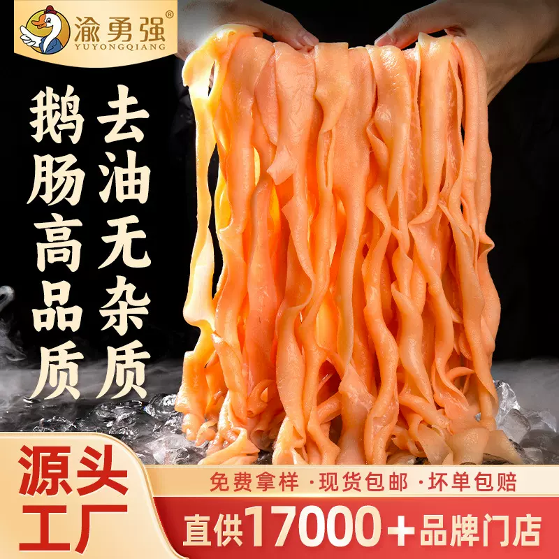 鹅肠脆新鲜去油生冷冻火锅食材商用拿货整箱工厂烧烤串串自助批发