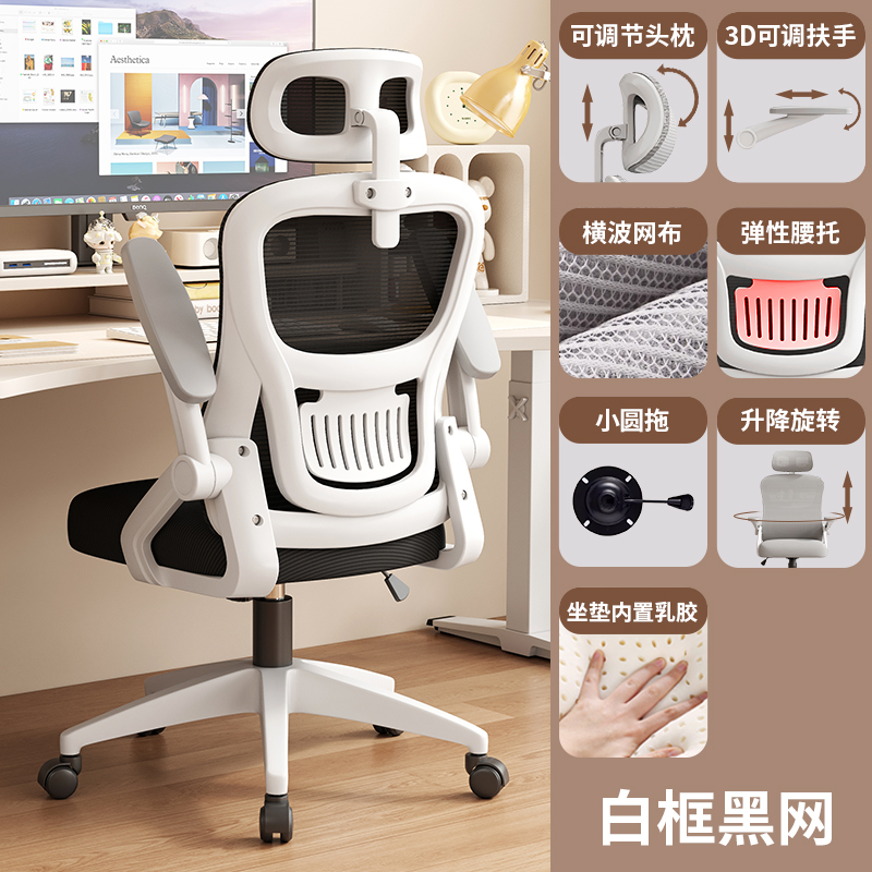 원형 브라켓 [화이트 프레임과 블랙 메쉬 + 조절식 머리받침대(라텍스 쿠션) + 3D 조절식 팔걸이]