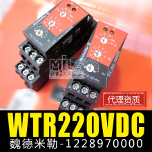 ԭ�bκ������ 1228970000 WTR 220VDC ��ӕr�g�^��� WTR 110VDC