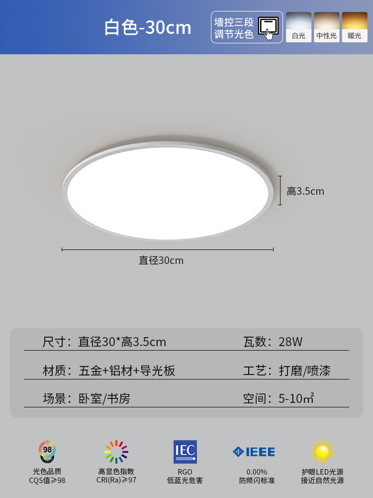 Round-white-30cm