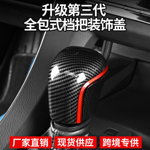 Frontrunner Corolla Rui Asian Dragon Ralink Yize Camry Car Gear Handle Cover Gear Head Interior Modification