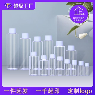 透明塑料瓶保健药品药水药膏样品瓶白色旋盖PET瓶厂家PET塑料瓶