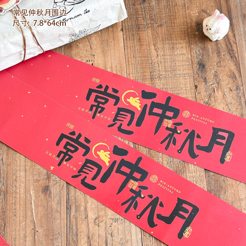 2025中秋节月饼包装盒迷你月饼冰皮流心中式糕点酥点盒卡片吊牌|undefined