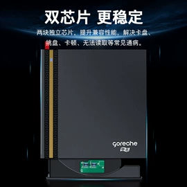 移动硬盘盒;移动硬盘;光驱、刻录机