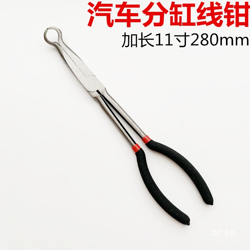 汽车钢线钳分缸线钳高压线钳子 圆角嘴型尖高压线钳汽修缸压八极