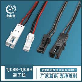 2468-20wag红黑线 TJC8B TJC8H公母对插杜邦线带锁扣橱柜灯连接线