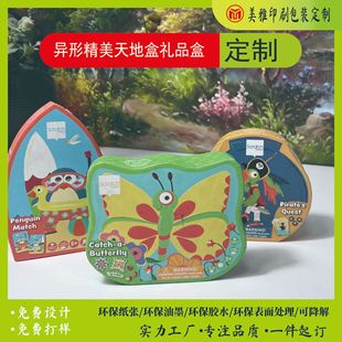 Special-Shaped Box Packaging Box, High-End Gift Box, Souvenir Drawer, Flip-Top Lid, Cartoon Reading Material, Creative Design