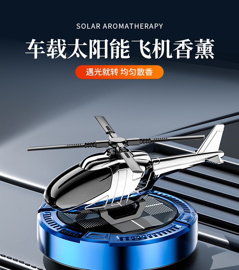 Car accessories car accessories aromatherapy toys odor removal solar mini round bottom helicopter ornaments