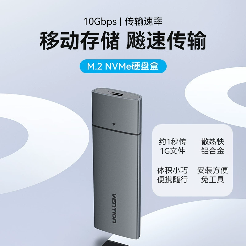 威迅 KPG Серия корпус для твердотельного диска M.2 NVMe (USB 3.1 Gen 2-C) алюминиевый сплав модель серый