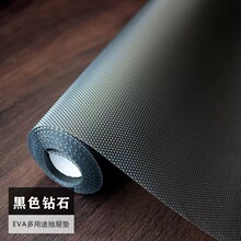 加厚款黑色钻石纹EVA抽屉垫纸隔热防潮垫桌垫衣柜橱柜垫鞋柜垫