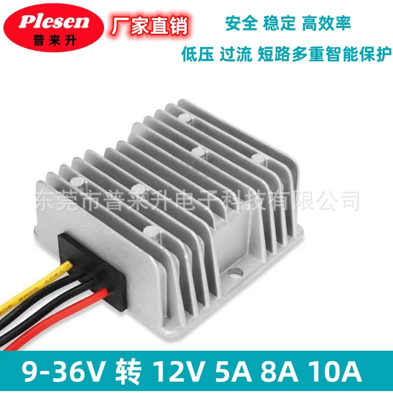9-36V к 12VDC-DC стабилизированный преобразователь питания постоянного тока автоматический подъемный модуль питания водонепроницаемый алюминиевый корпус